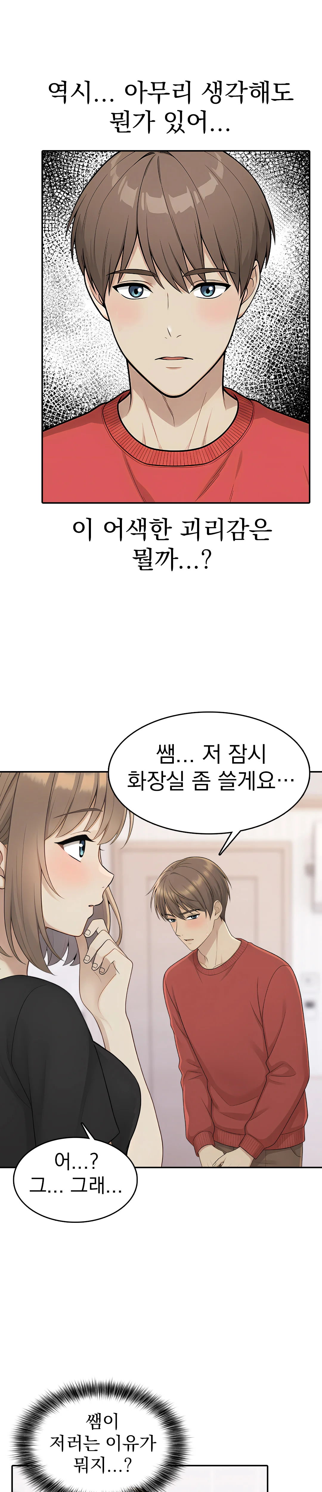 8화 12